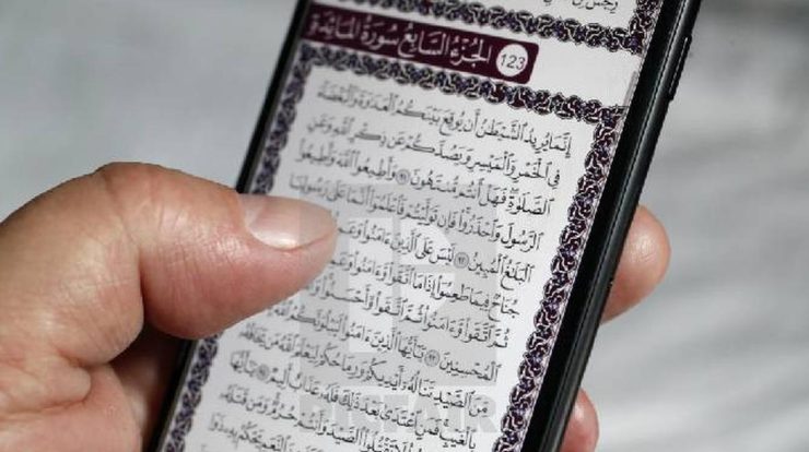 Aplikasi Al-Quran